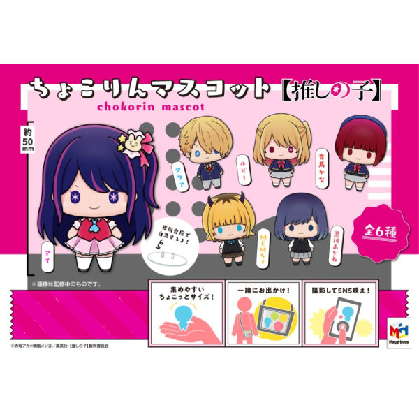 [CHOKORIN]《我推的孩子》Vol.1 (一套6款)