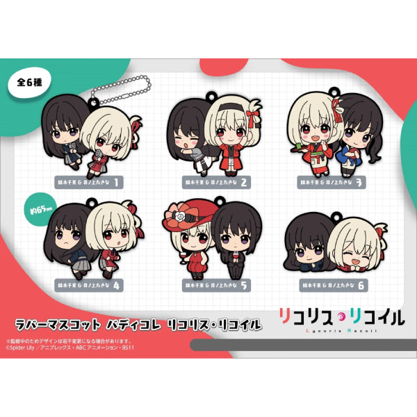 [橡膠塊鎖匙扣系列]《莉可麗絲》 (一套6款)