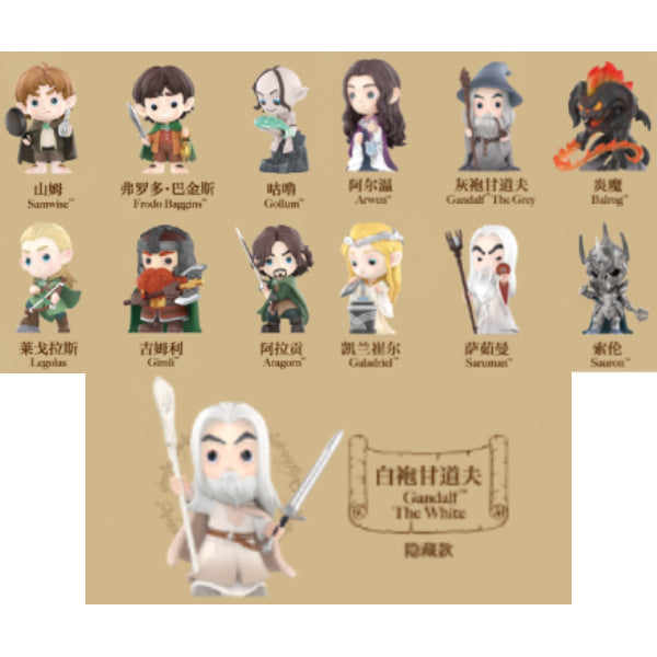 Pop Mart - 魔戒 The Lord of The Rings 經典系列