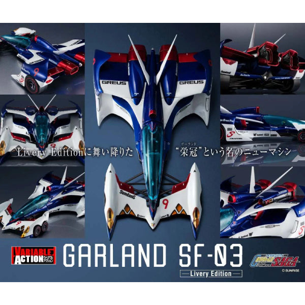 [V.A.]《Future GPX Cyber Formula》花環 SF-03 高智能方程式