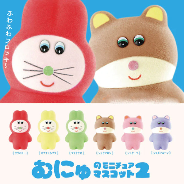 Munyu むにゅ 迷你吉祥物 第2彈 (一盒12個)