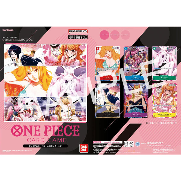 海賊王咭牌遊戲 豪華咭組 -Girls Edition-