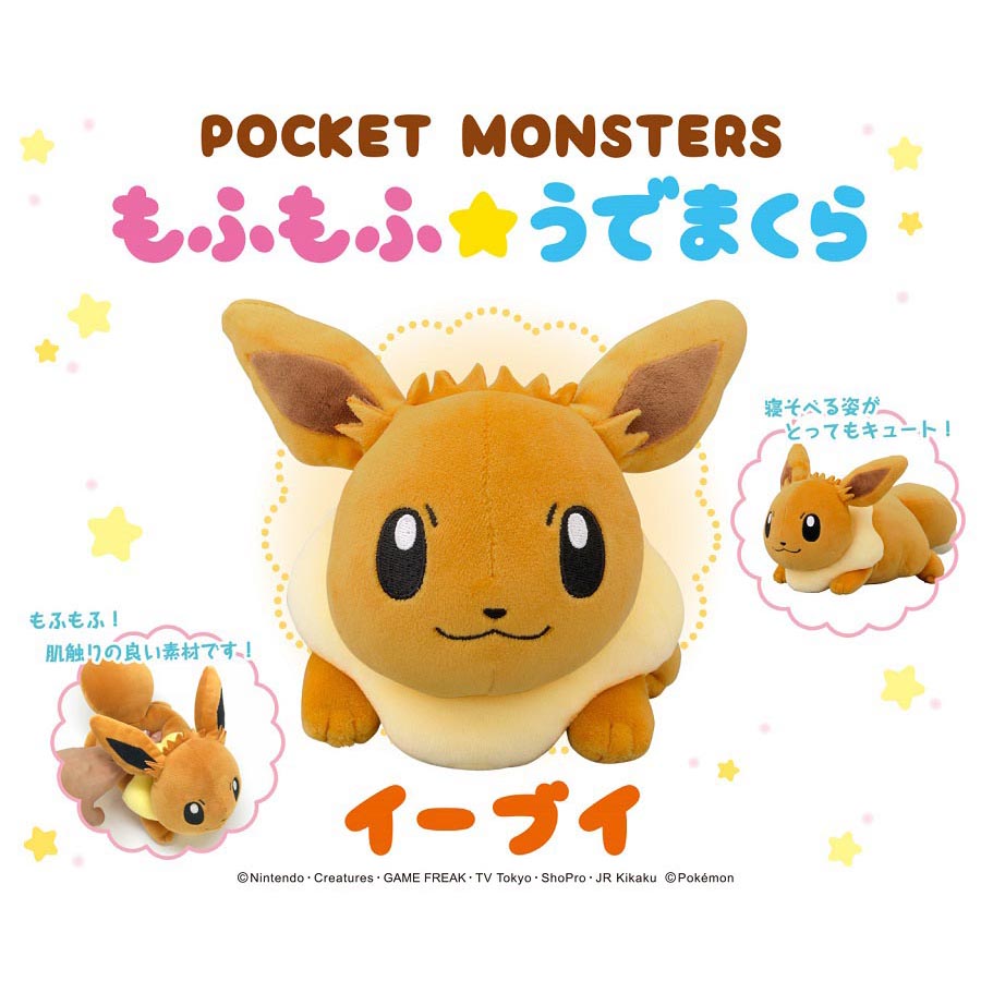 Pokemon Mofumofu Udemakura Eevee Pillow Cushion