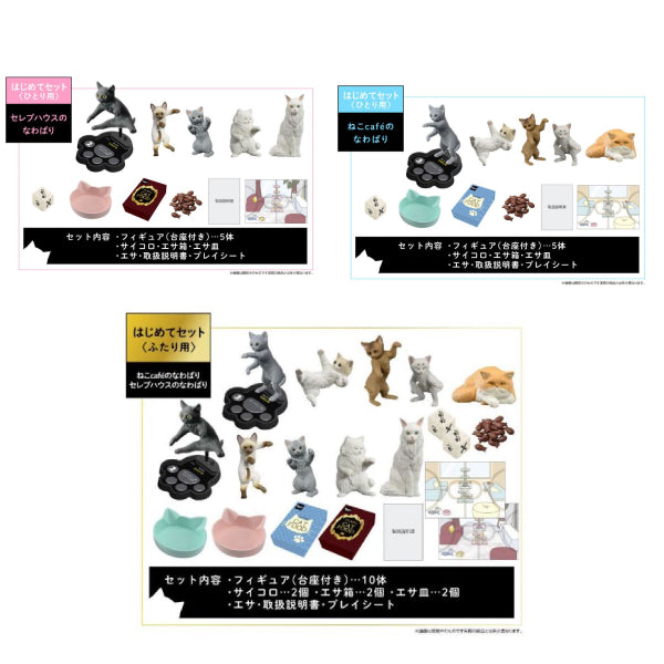 貓咪爭霸戰 (名人之家 / 貓咪咖啡店 / 雙人套裝)