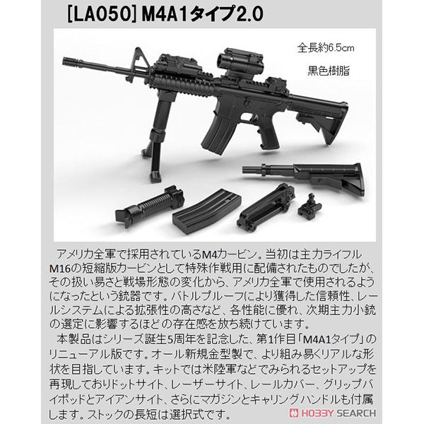 Little Armory 1:12 LA050 M4A1 Type 2.0 Toy Assault Rifle Model Figure