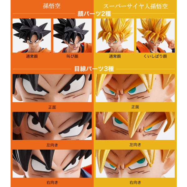 日版 IMAGINATION WORKS - 龍珠 孫悟空