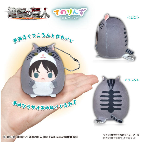 進擊的巨人 掌心玩偶掛件 (一套8款)