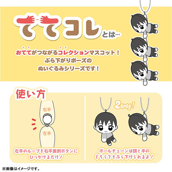 火影忍者 角色公仔鎖匙扣 (一套6款)