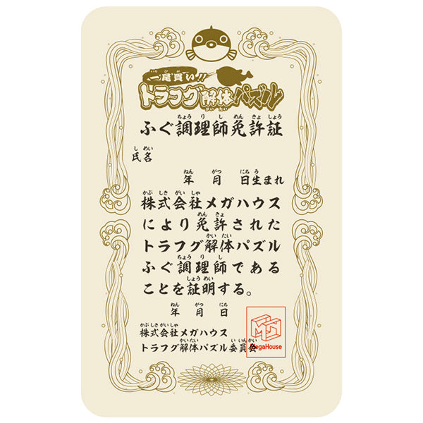 [解體拼圖][動物系列] 雞泡魚