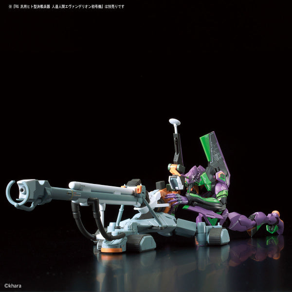 RG Regular Person Model Final Weapon Android EVA-00 Test Type DX Positron Set Plastic Model