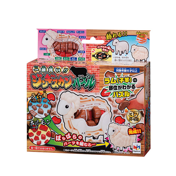 [解體拼圖][動物系列] 羊