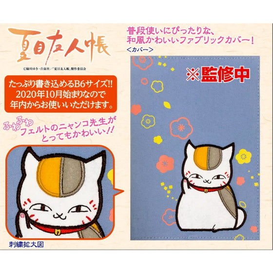 2021年 行事曆 SCHEDULE BOOK - 夏目友人帳 Natsume Yujincho