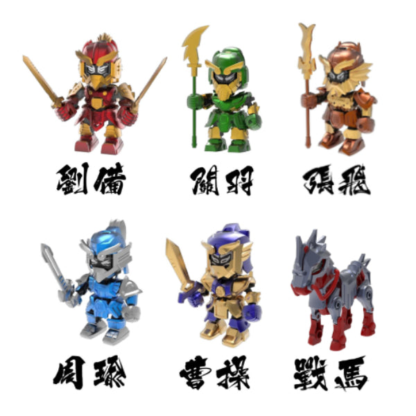 三國戰匣 組裝可動模型 盲盒 (一盒8個)