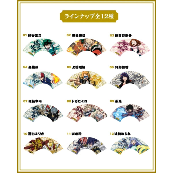 我的英雄學院 My Hero Academia 迷你折扇系列 (1套12款)