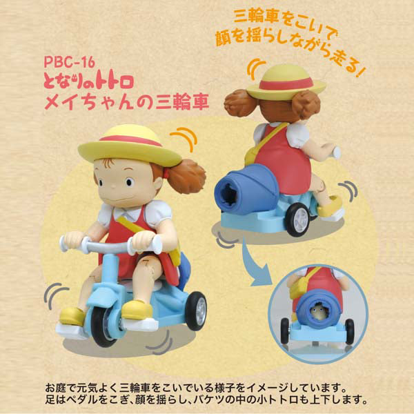 PULLBACK 迴力車系列 TOTORO 龍貓 次子/小梅的三輪車 PBC-16