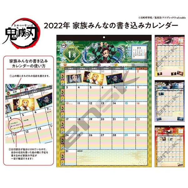 《鬼滅之刃》2022年書寫月曆