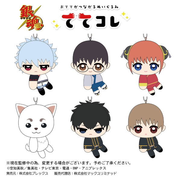 銀魂 角色公仔鎖匙扣 (一套6款)
