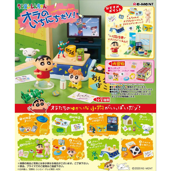 蠟筆小新 Crayon Shinchan Room 房間編 (1套8款)