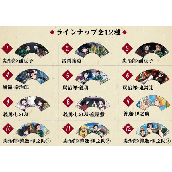 鬼滅之刃 Demon Slayer 迷你折扇系列 (1套12款)
