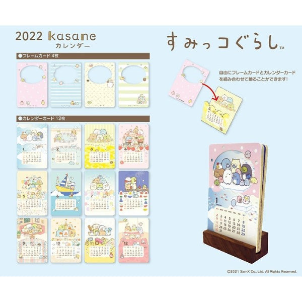 2022年 KASANE 月曆 - 角落生物 CL-79
