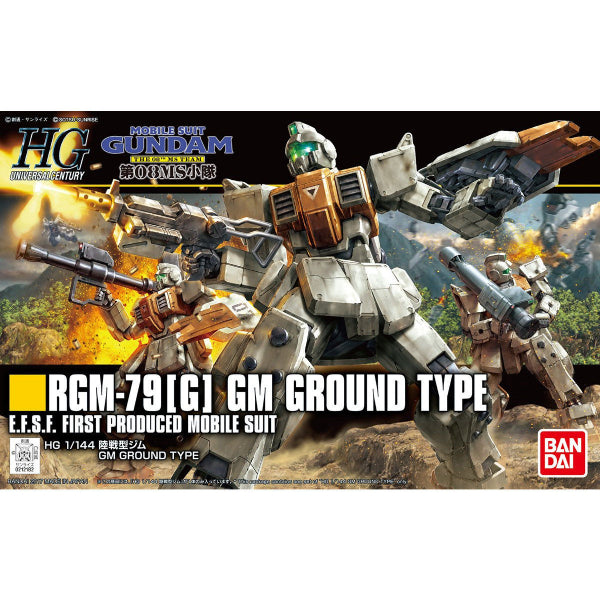 HG 1/144 陸戰型吉姆