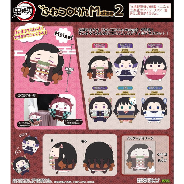 《鬼滅之刃》M Size 胖胖公仔系列 2