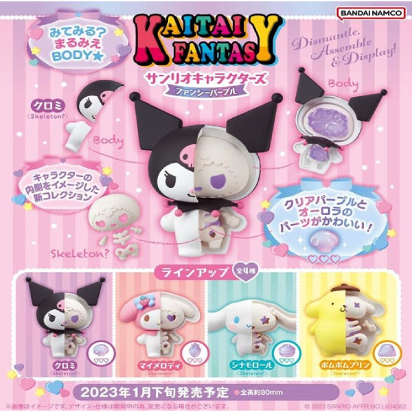 結構模型Sanrio characters系列 (一套4款) (2023年1月再販版本)