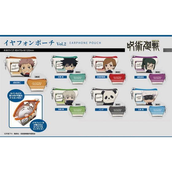 《咒術迴戰》角色收納袋 第二彈
