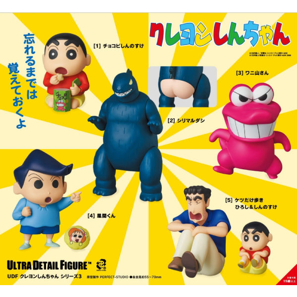 UDF 蠟筆小新系列 3