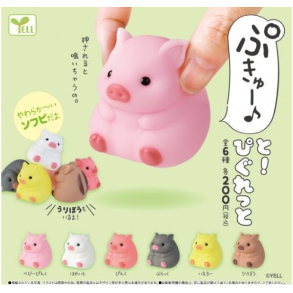 Pukyuto! 得意豬仔軟膠公仔 扭蛋 (一套6款)
