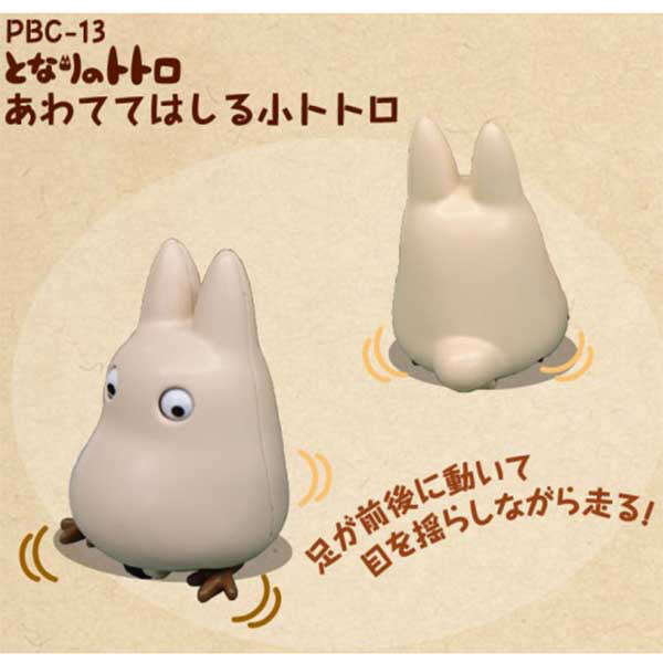 PULLBACK 迴力車系列 TOTORO 龍貓 Awashite 匆忙的小龍貓 PBC-13