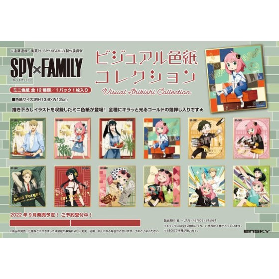 《間諜家家酒》SPY × FAMILY 色紙 (一套12款)