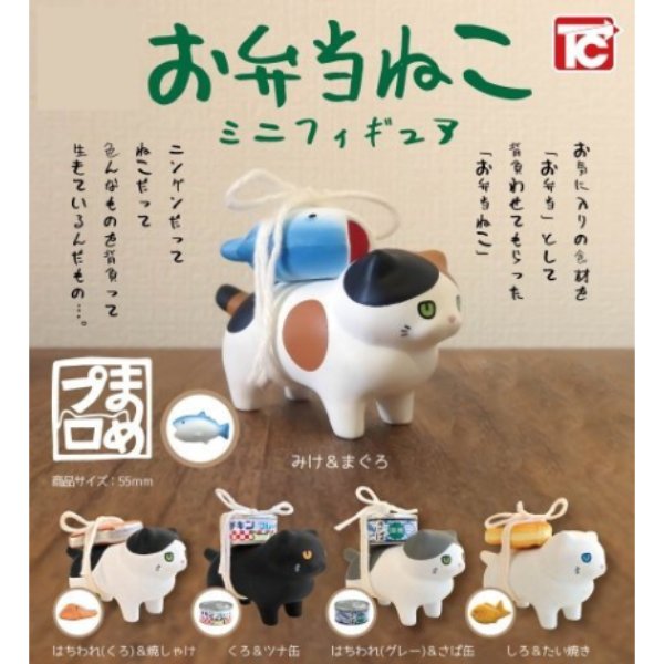 便當貓 扭蛋 (一套5款)