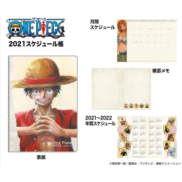 2021年 行事曆 SCHEDULE BOOK - 海賊王 EDF-15