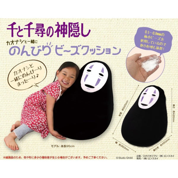 《千與千尋》無面男豆豆公仔