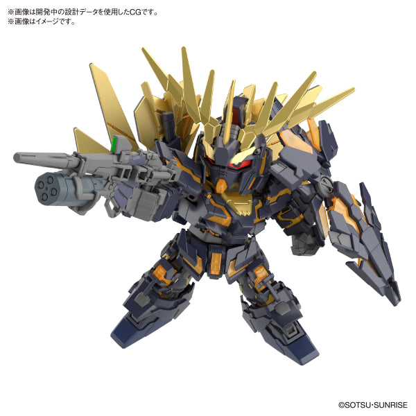 SDCS 高達系列 獨角獸高達 2號機 報喪女妖(毀滅模式) 套裝