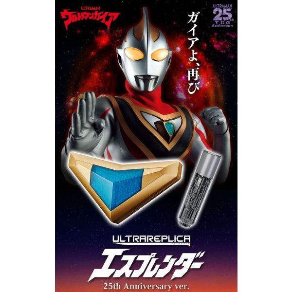 ULTRA REPLICA 超人佳亞變身器 25週年紀念ver.