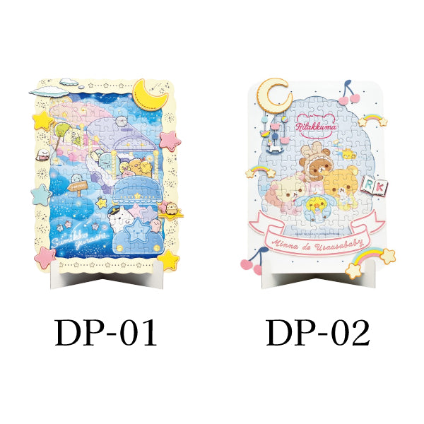 San-X - 拼圖連展示底座 108塊 (DP01 角落小夥伴 [星空漫遊] / DP02 鬆弛熊 [幼小兔])
