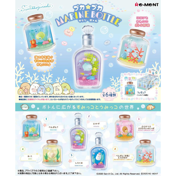 角落生物 Sumikko Marine Bottle 深海主題瓶子 (1套6款)