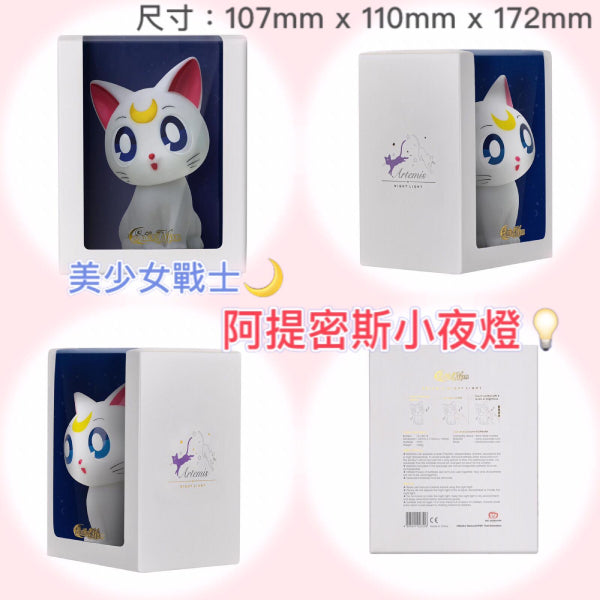 美少女戰士 - 小夜燈 (露娜 / 阿提密斯)
