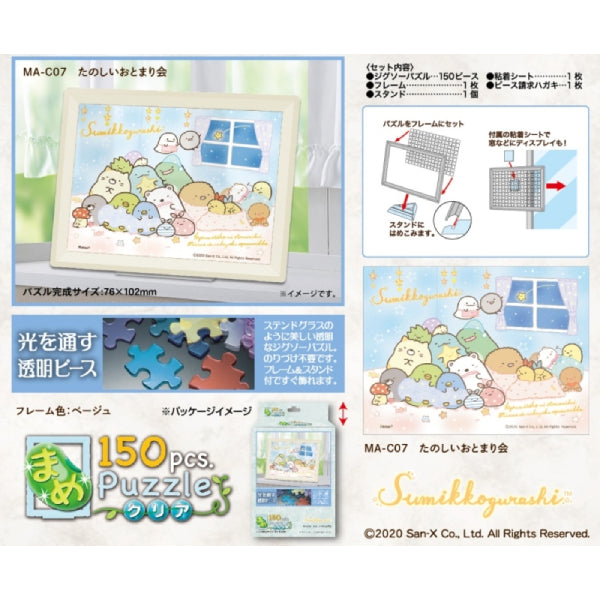 MAME 拼圖 - San-X 角落生物 MA-C07 歡樂聚會