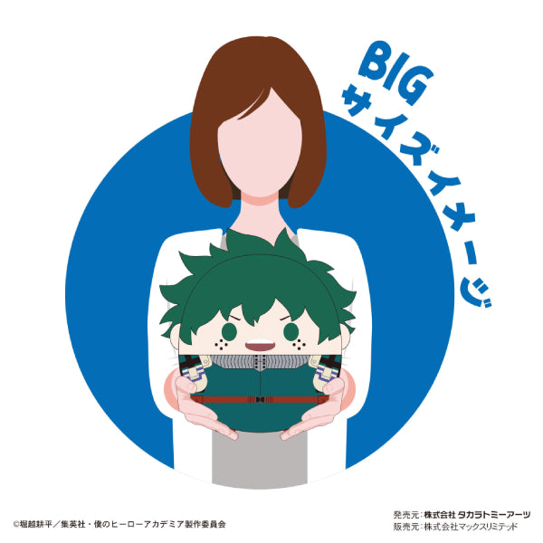 《我的英雄學院》 巨大角色胖胖公仔 3 (6種)