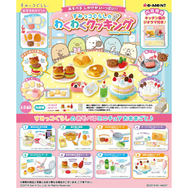 角落生物 Sumikko Gurashi (烹飪廚房) 盒蛋食玩
