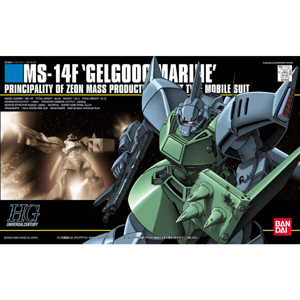 HGUC 1/144 格魯古古 水中型