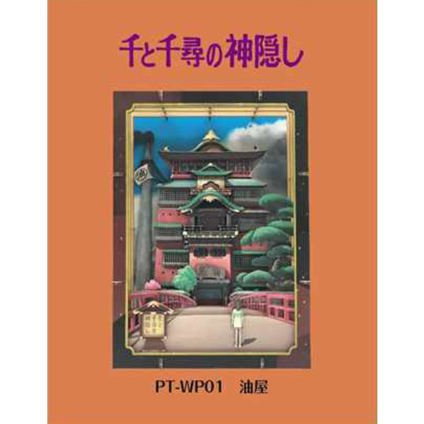 PT-WP01 紙劇場 (木質) - 千與千尋 - 油屋
