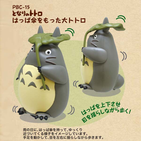 PULLBACK 迴力車系列 TOTORO 龍貓 拿著荷葉的大龍貓 PBC-15