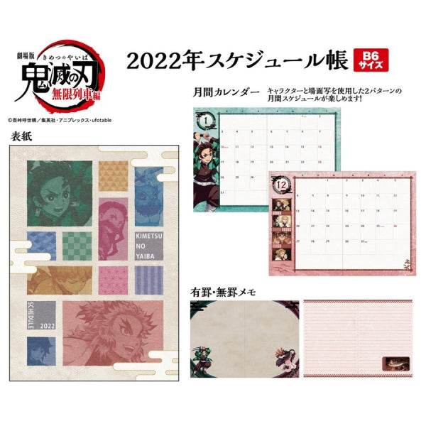 2021年 行事曆 - 鬼滅之刃 EKM-02
