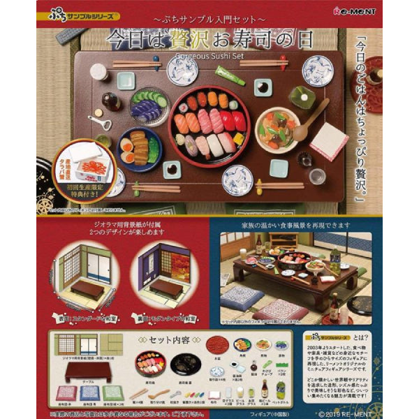 RE-MENT - 豪華壽司宴套裝