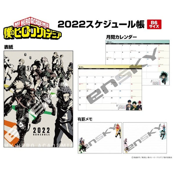 2022年 行事曆 - 我的英雄學院 EHA-05