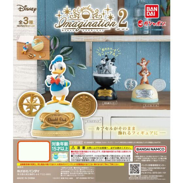 迪士尼夢幻系列第2彈扭蛋 (一套3款)